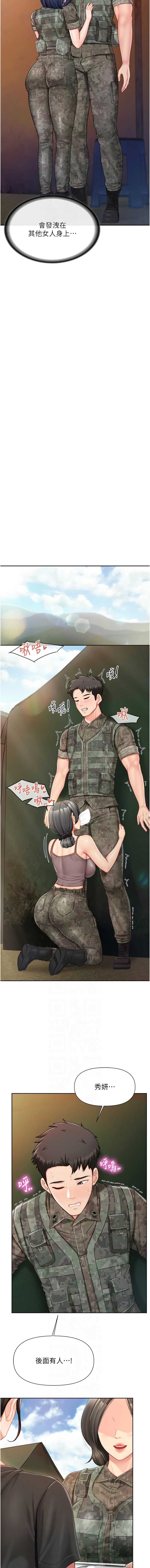 报告女班长：一根突起