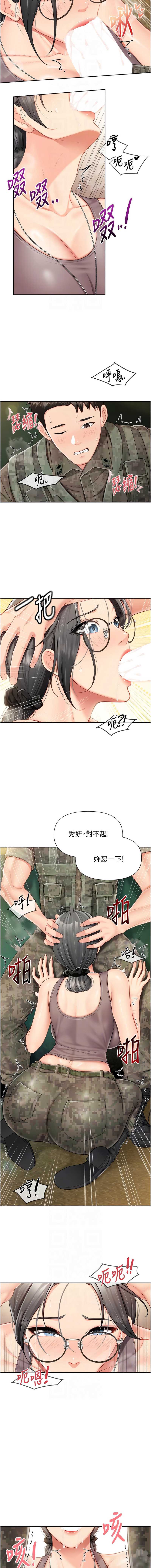 报告女班长：一根突起