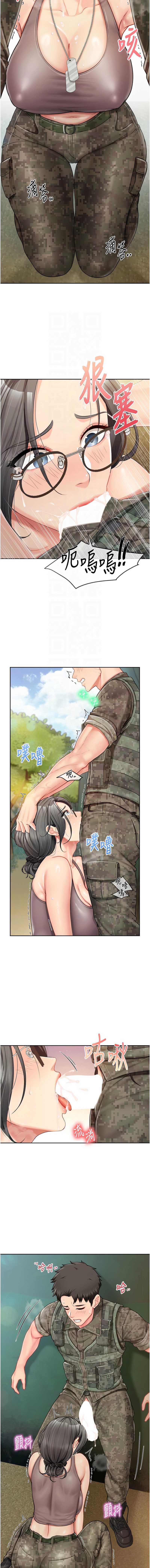 报告女班长：一根突起