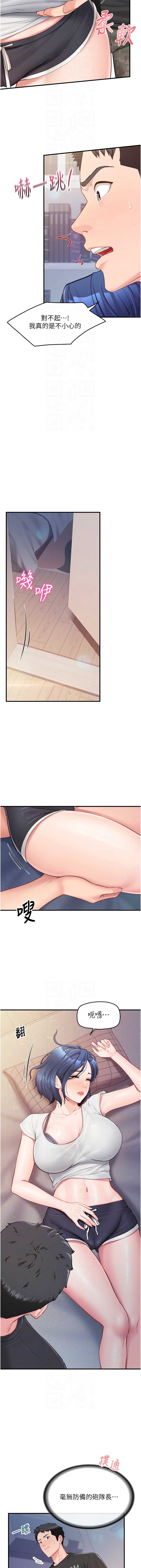 报告女班长：一根突起