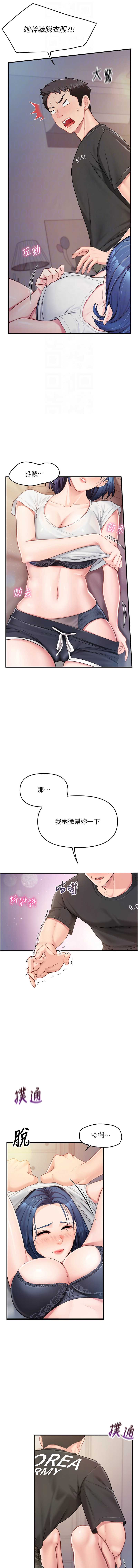 报告女班长：一根突起