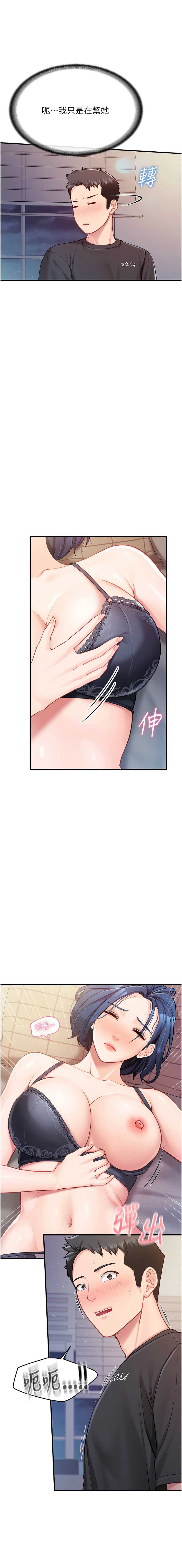 报告女班长：一根突起