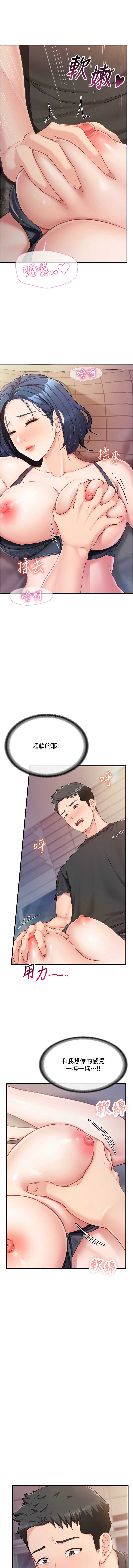 报告女班长：一根突起
