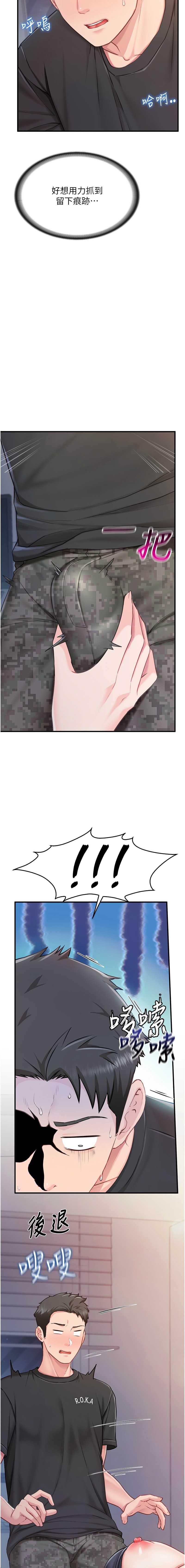报告女班长：一根突起