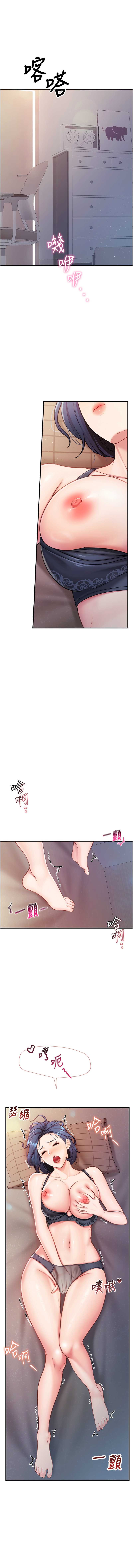 报告女班长：一根突起