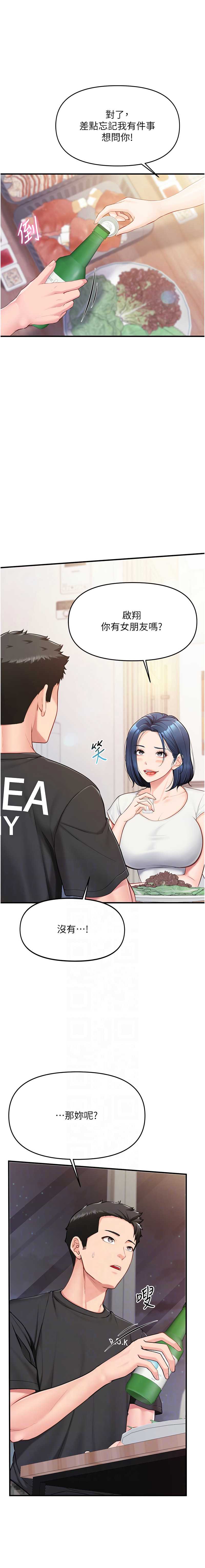 报告女班长：一根突起