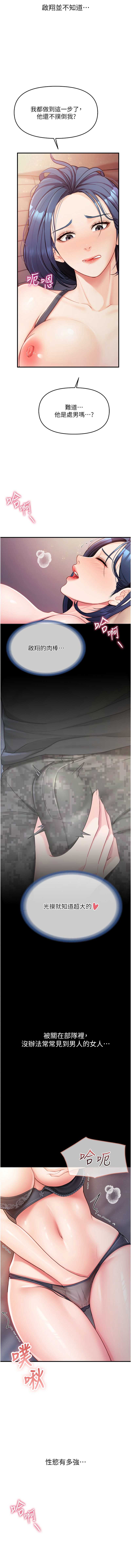 报告女班长：一根突起