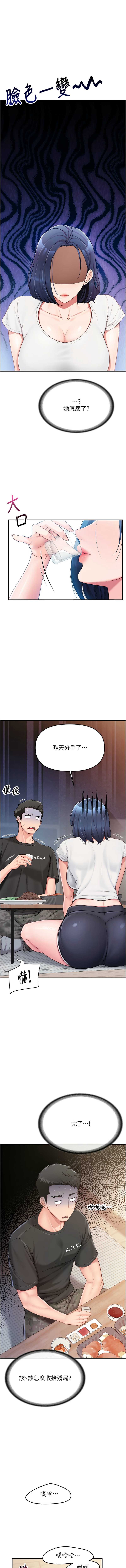 报告女班长：一根突起