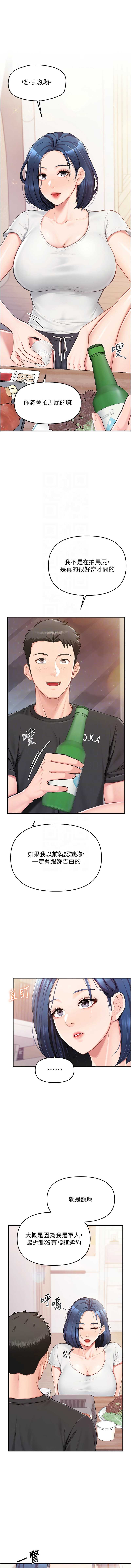 报告女班长：一根突起