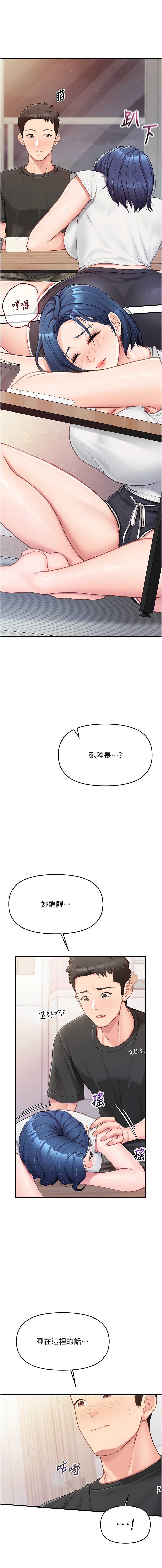 报告女班长：一根突起