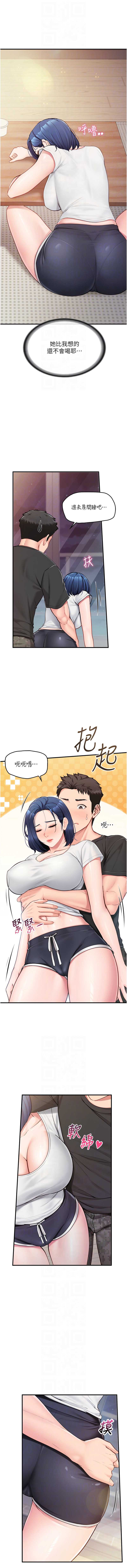 报告女班长：一根突起