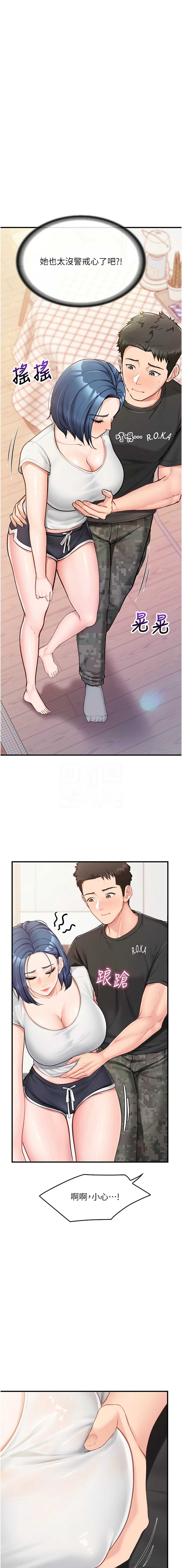 报告女班长：一根突起