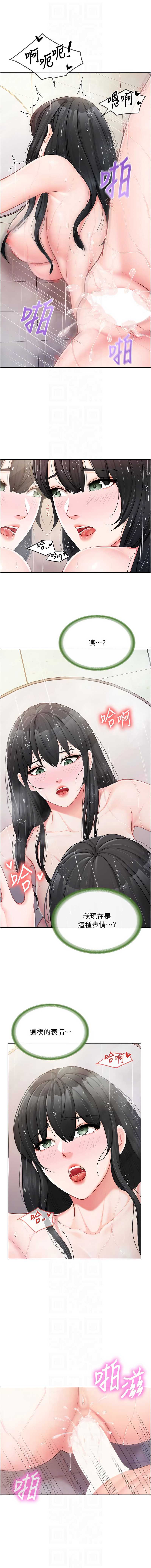 报告女班长：一根突起