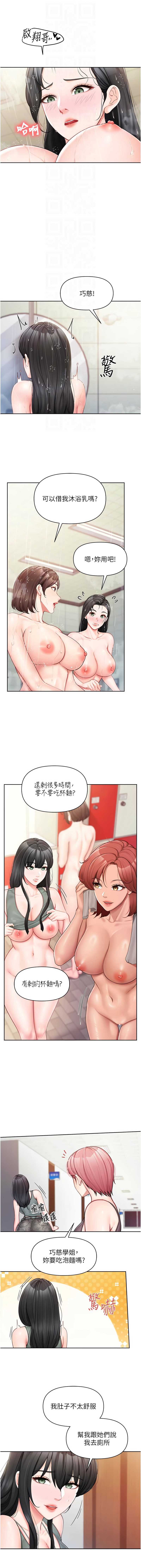 报告女班长：一根突起