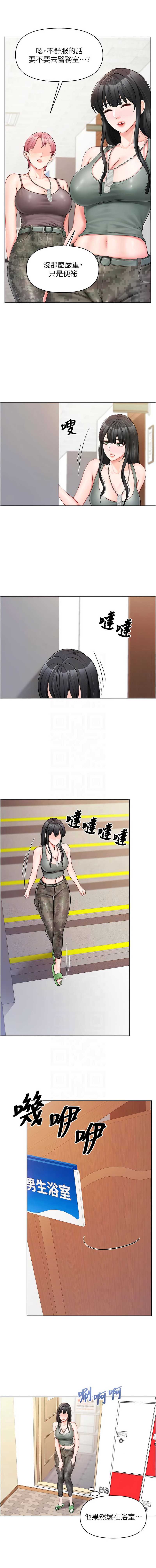 报告女班长：一根突起