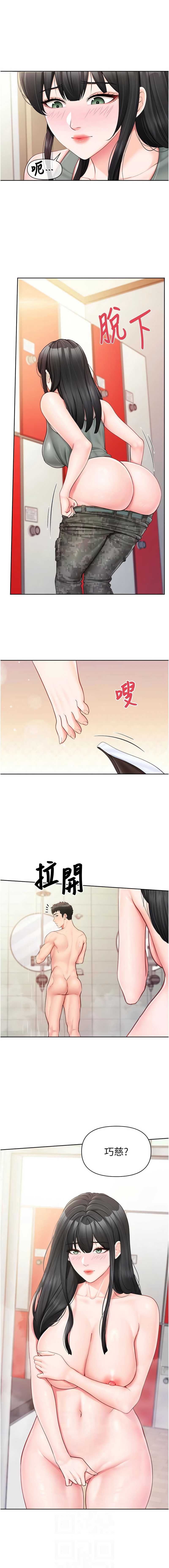 报告女班长：一根突起