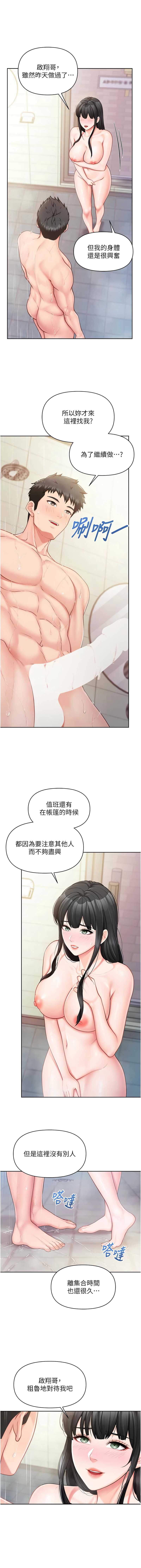 报告女班长：一根突起