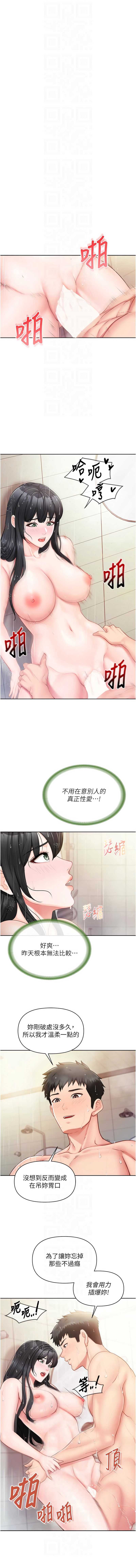 报告女班长：一根突起