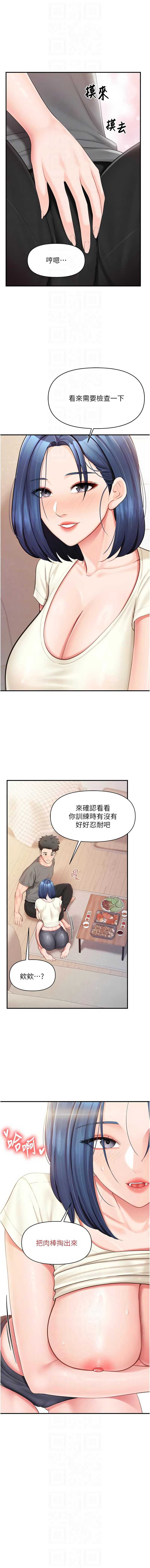 报告女班长：一根突起