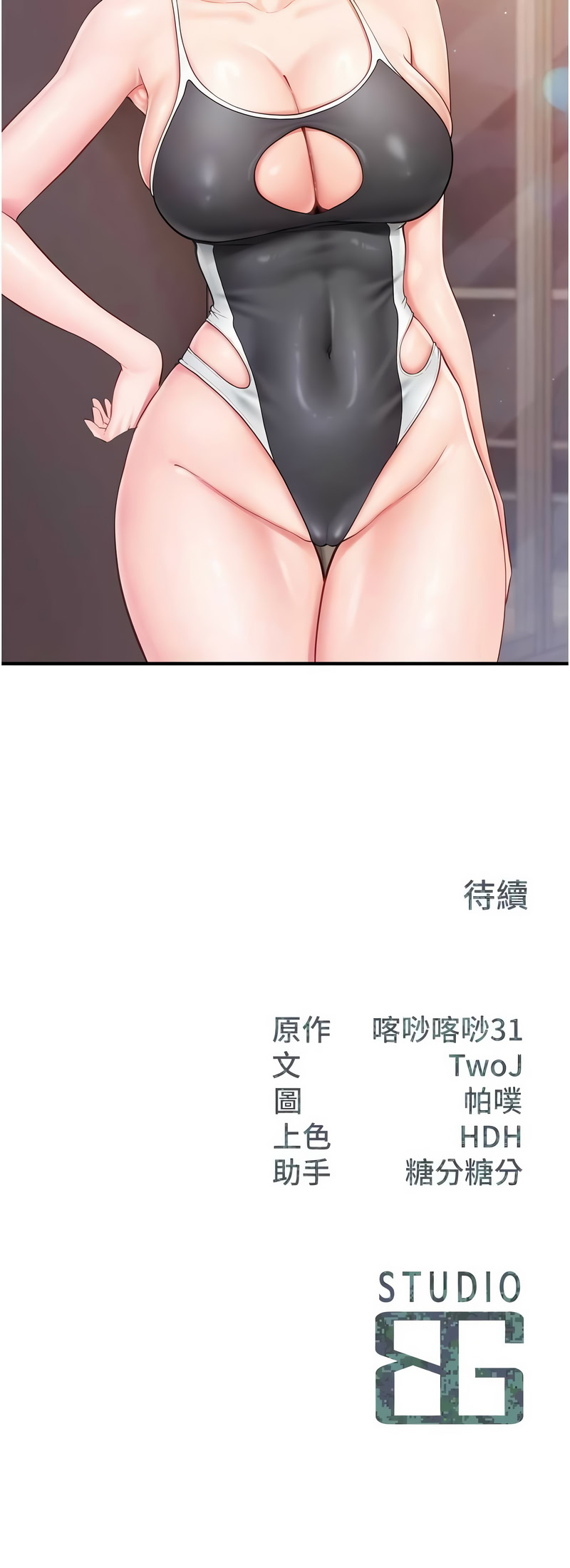 报告女班长：一根突起