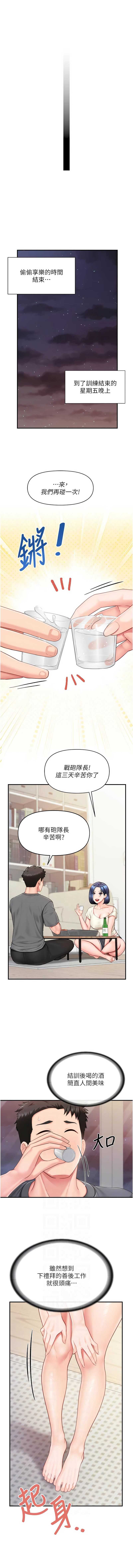 报告女班长：一根突起