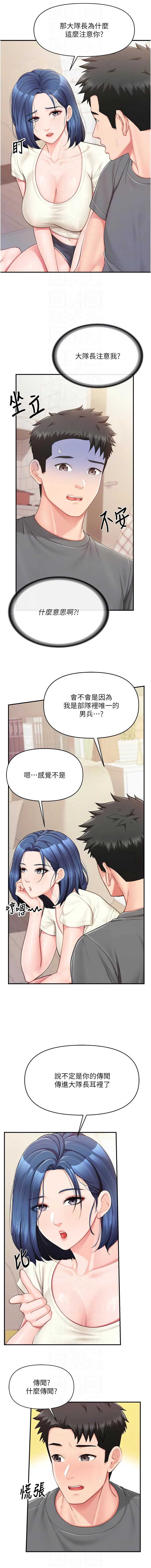 报告女班长：一根突起