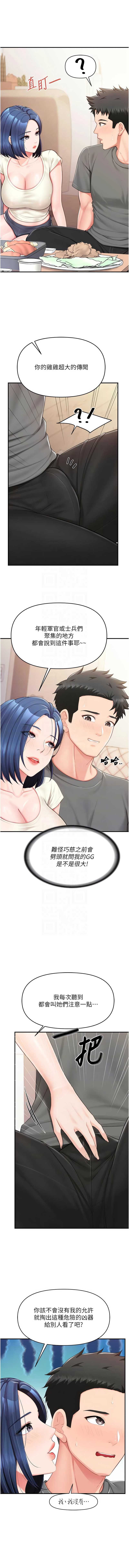 报告女班长：一根突起