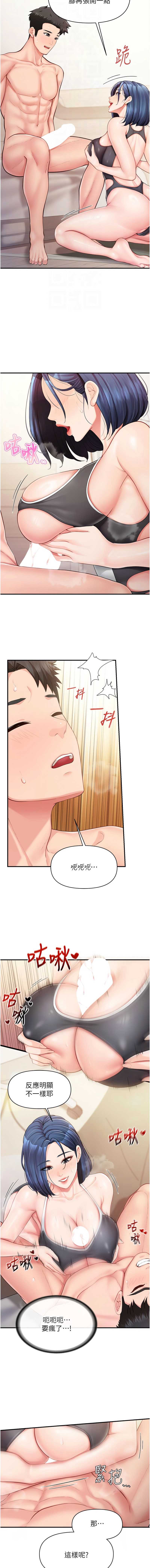 报告女班长：一根突起