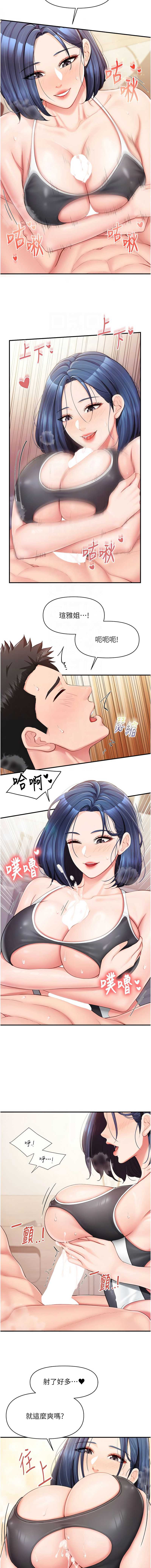报告女班长：一根突起