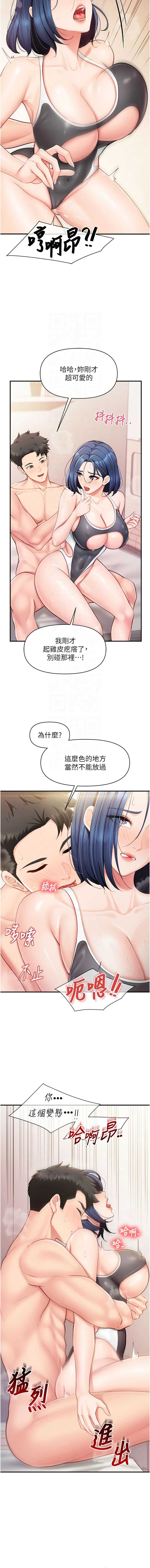 报告女班长：一根突起