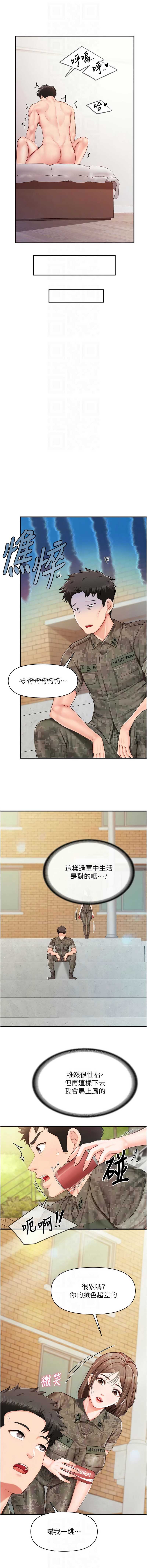 报告女班长：一根突起