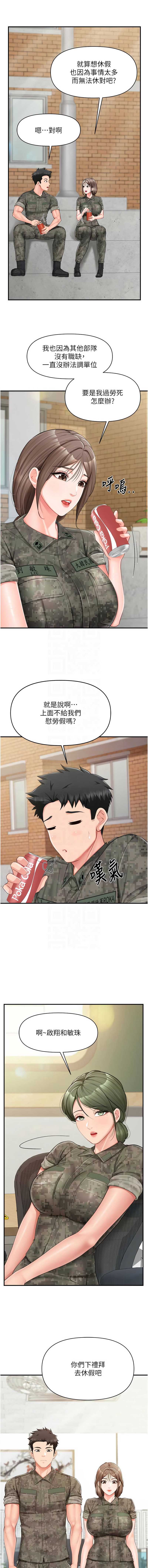 报告女班长：一根突起