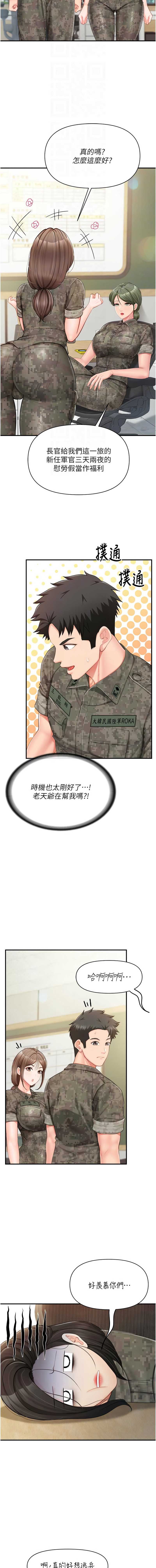 报告女班长：一根突起