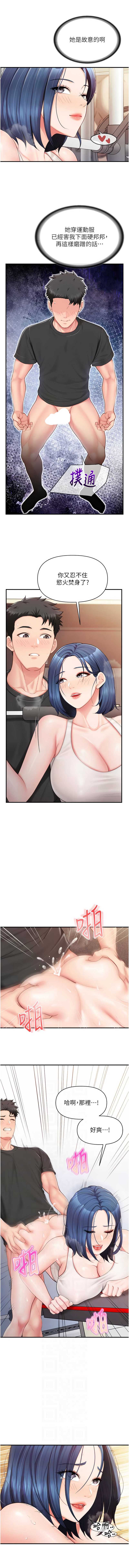 报告女班长：一根突起