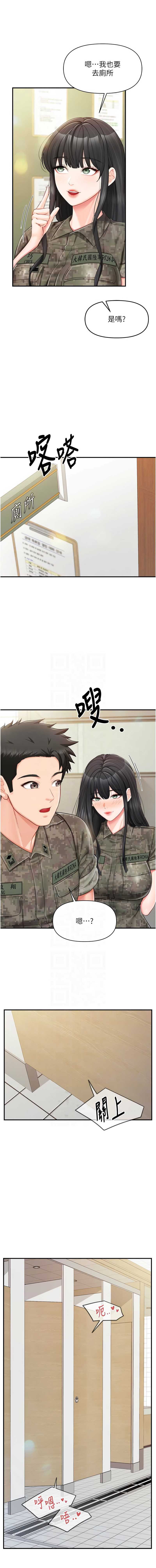 报告女班长：一根突起