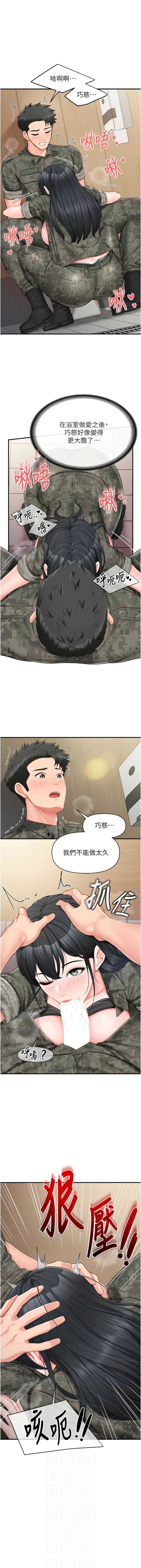 报告女班长：一根突起