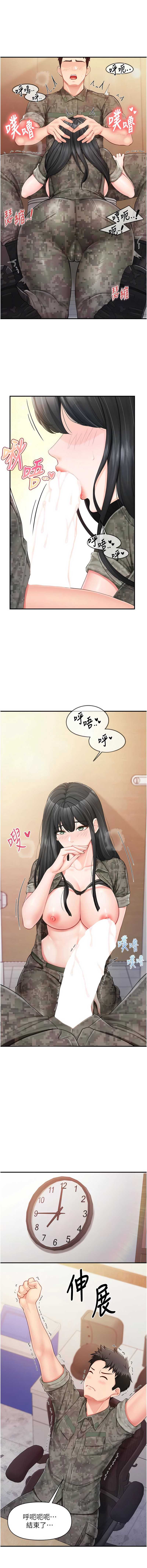 报告女班长：一根突起