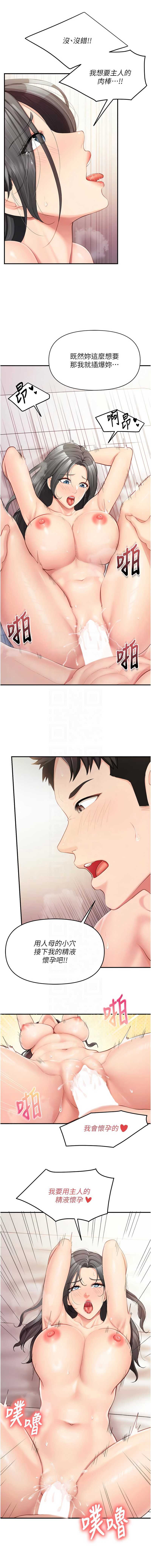 报告女班长：一根突起