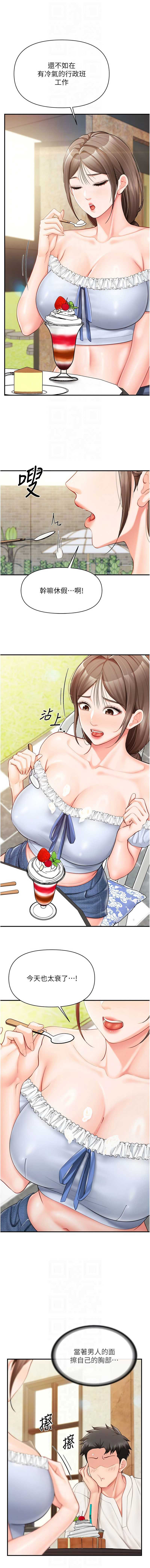 报告女班长：一根突起