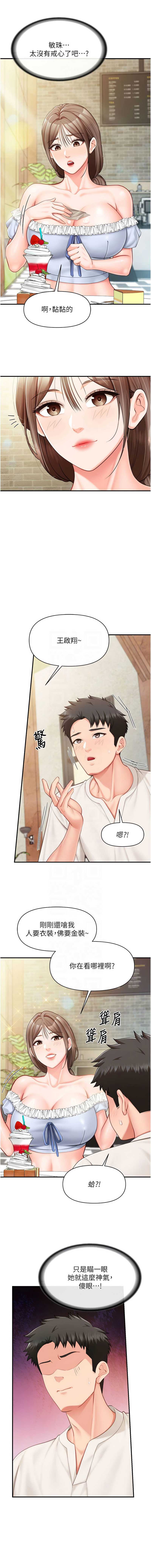 报告女班长：一根突起