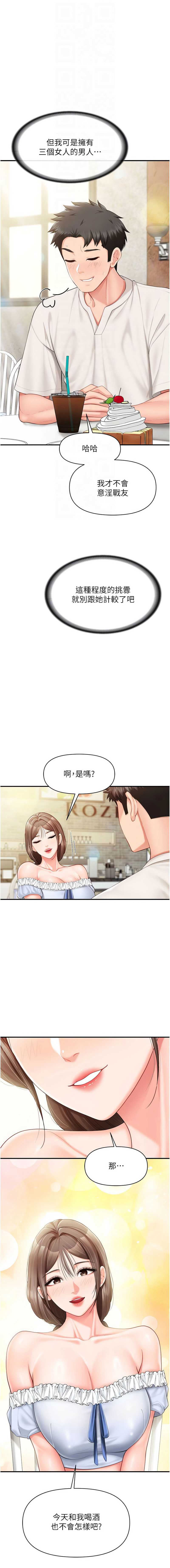 报告女班长：一根突起