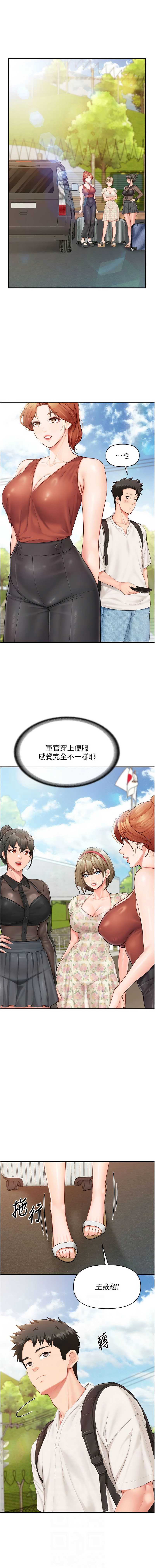 报告女班长：一根突起