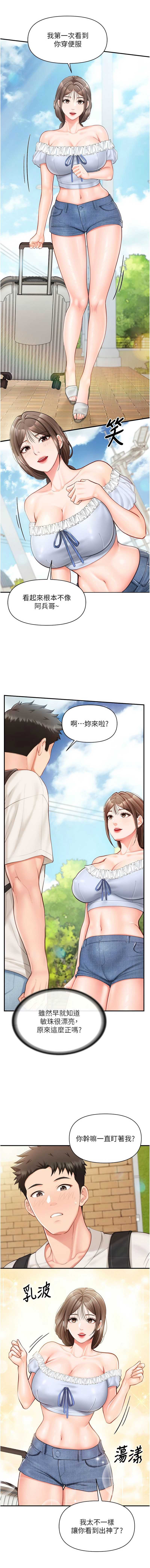 报告女班长：一根突起