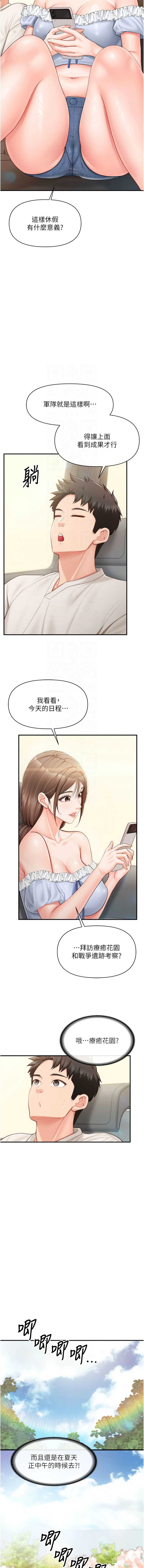 报告女班长：一根突起