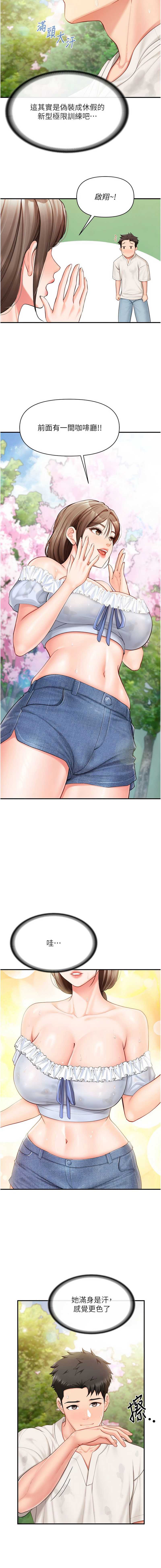 报告女班长：一根突起