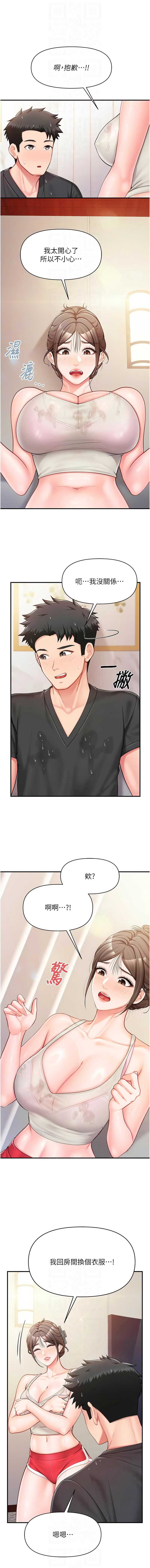 报告女班长：一根突起