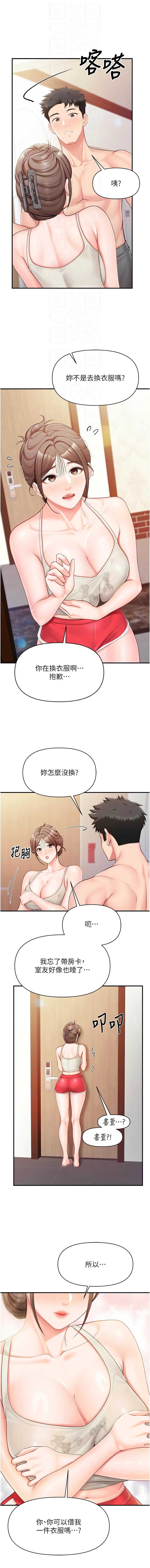 报告女班长：一根突起
