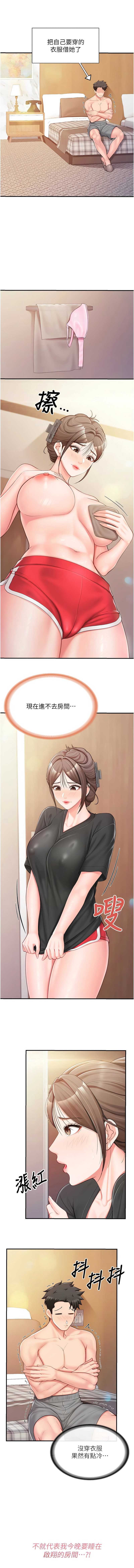 报告女班长：一根突起