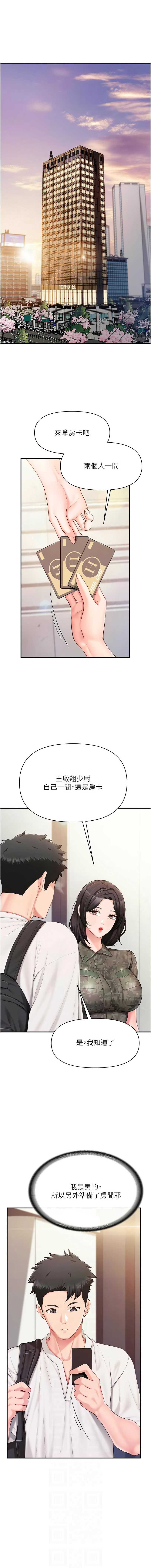 报告女班长：一根突起