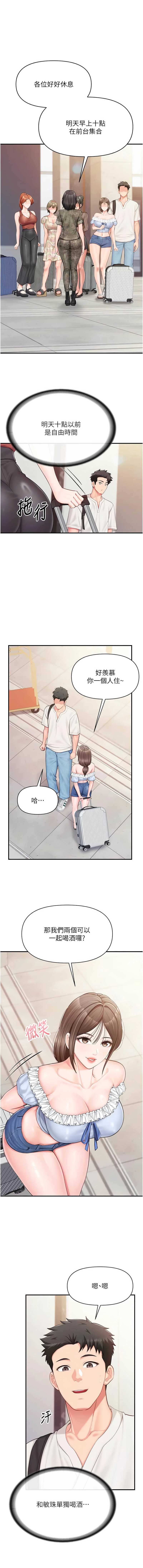 报告女班长：一根突起
